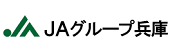 JAグループ兵庫