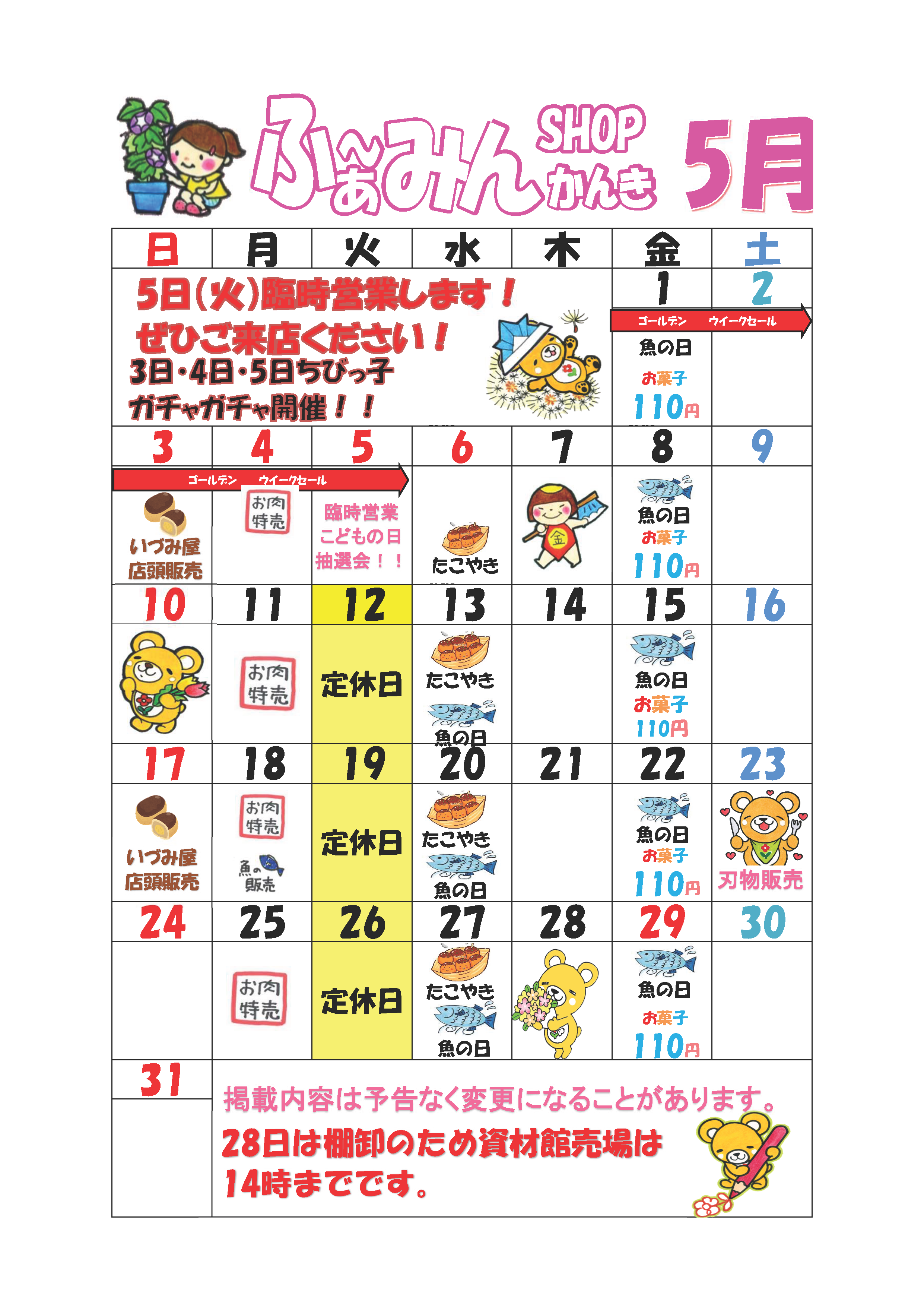 ふぁ～みんSHOPかんき of JA兵庫南 eふぁ～みん