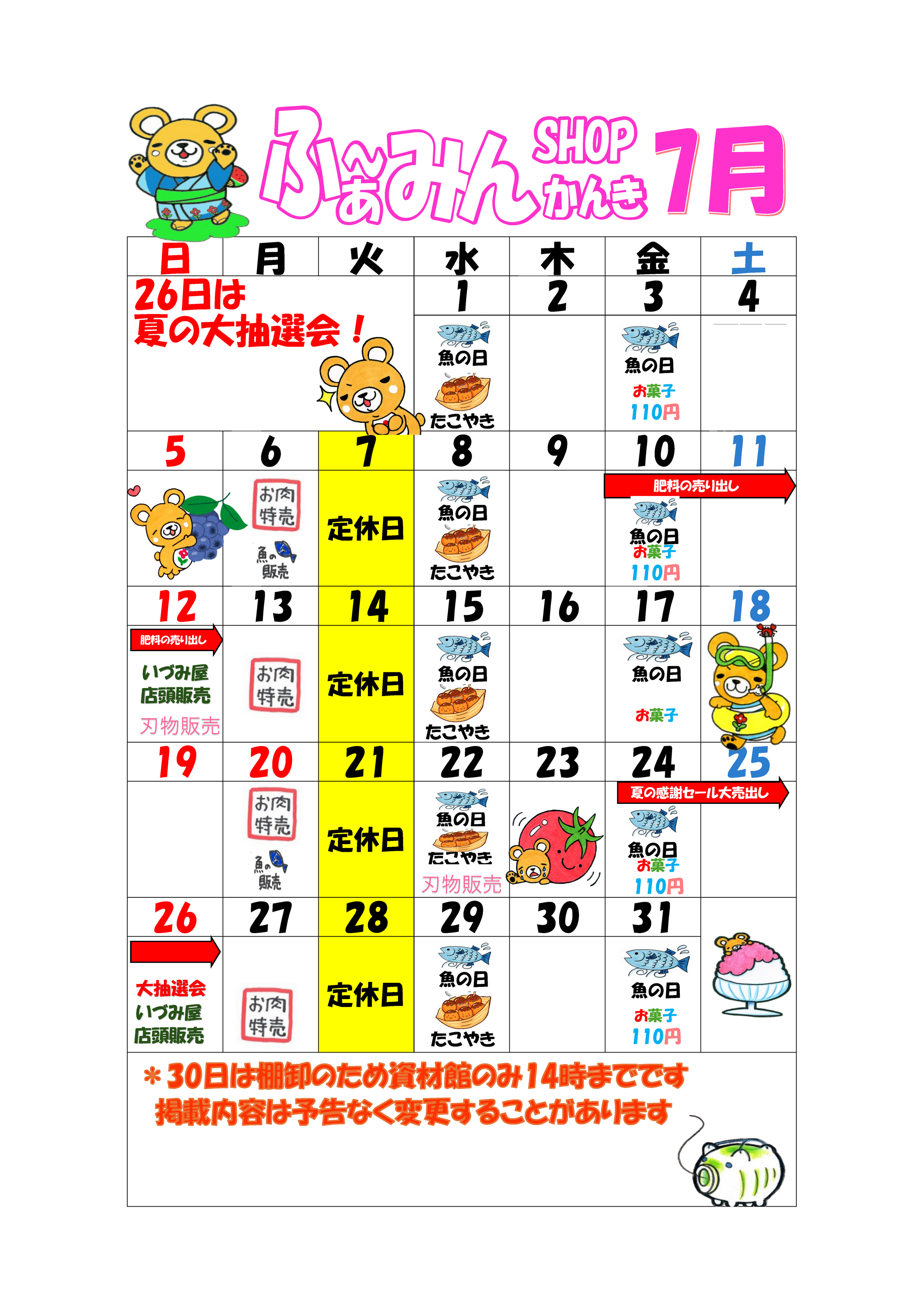 【土曜日再出品予定】みん出品 ふぁ～みんSHOPかんき of JA兵庫南 eふぁ～みん