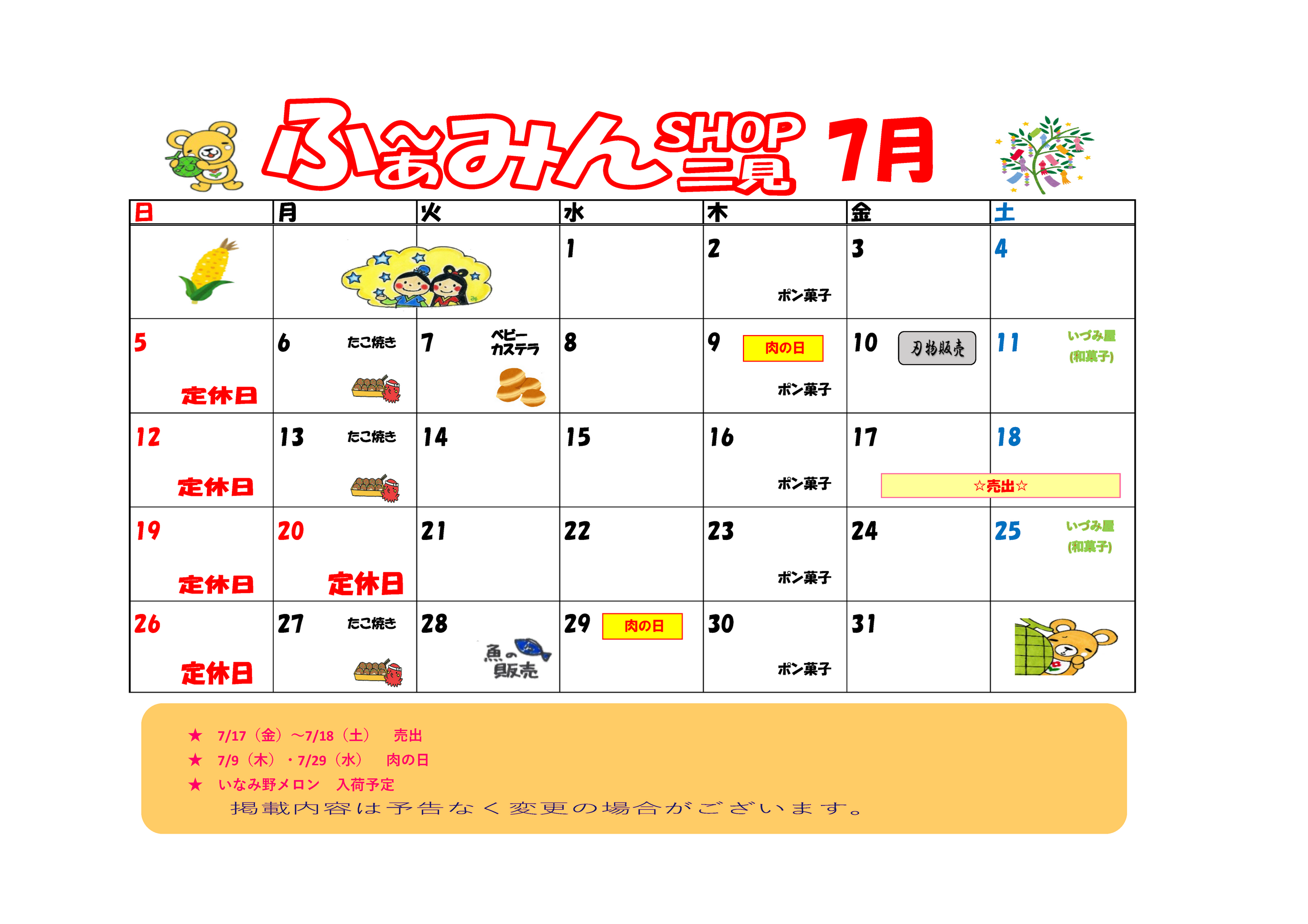 ふぁ~みんSHOP二見 of JA兵庫南 eふぁ~みん ふぁ~みんSHOP二見 of JA兵庫南 eふぁ~みん