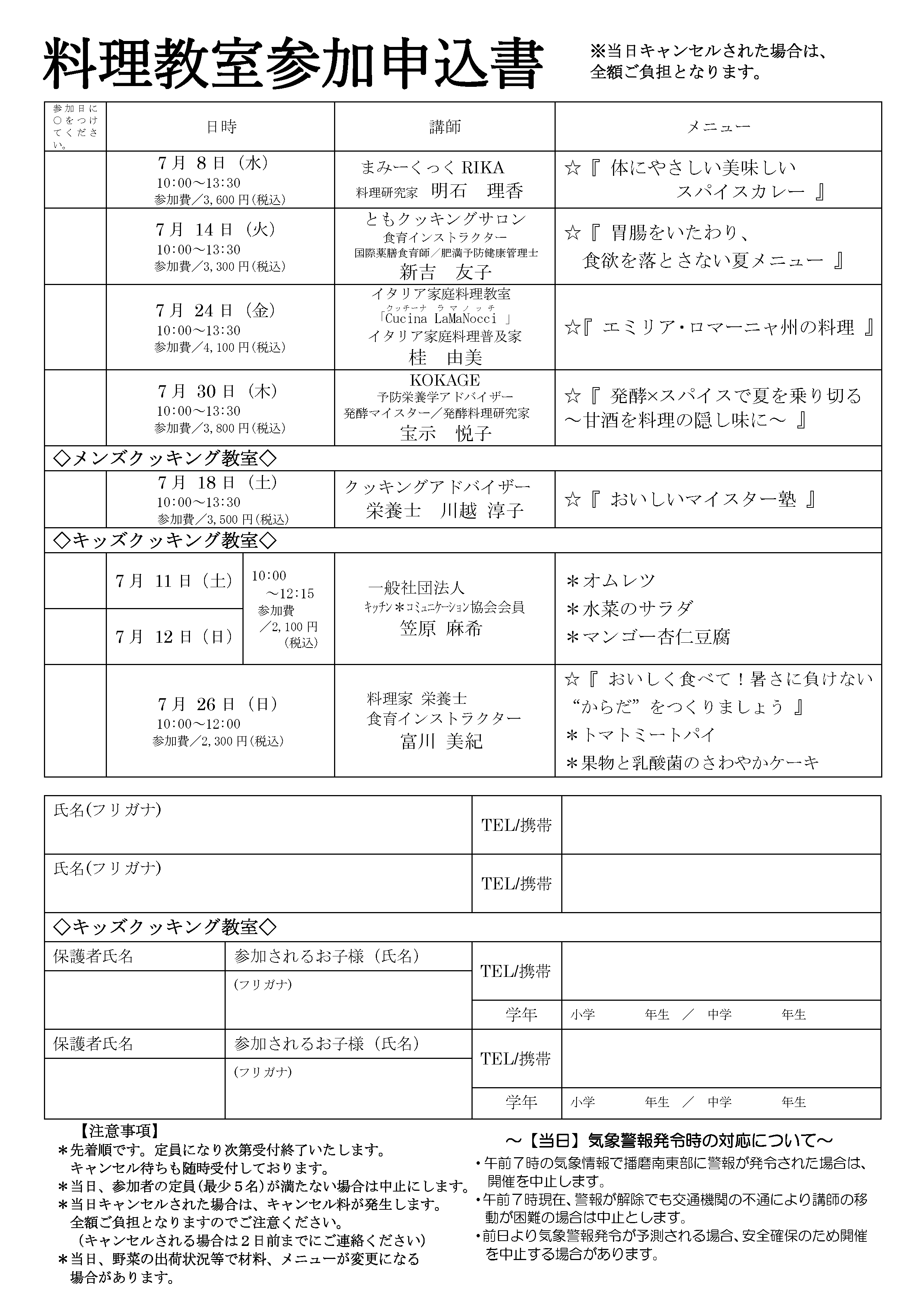 にじいろふぁ～みん of JA兵庫南 eふぁ～みん