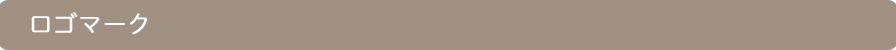 ロゴマーク