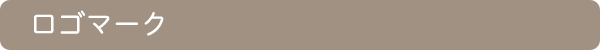 ロゴマーク