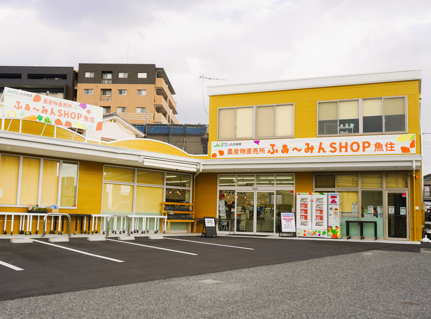 ふぁ～みんSHOP情報 of JA兵庫南 eふぁ～みん