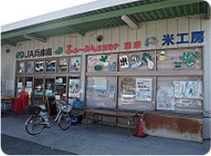 ふぁ〜みんSHOP播磨